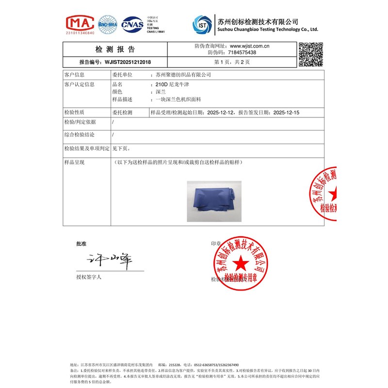 巴林左旗帜颜色的潘通色匹配与色差控制：从色卡到成品的对色要点